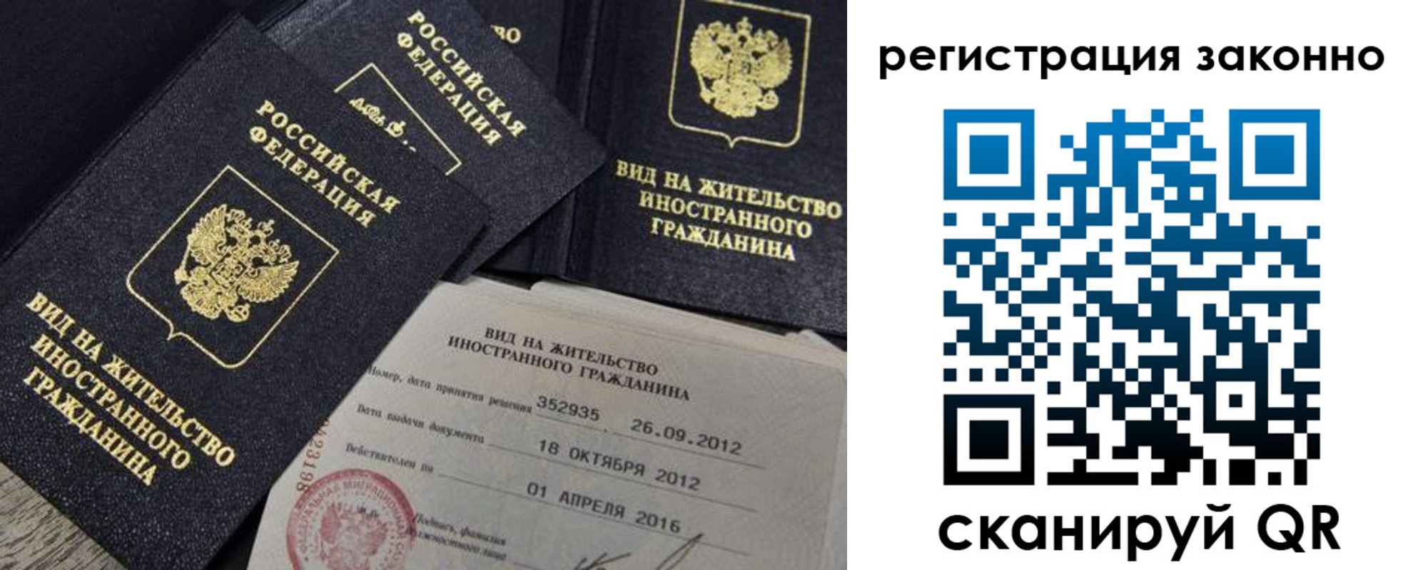 временная регистрация для школы в Кизляре