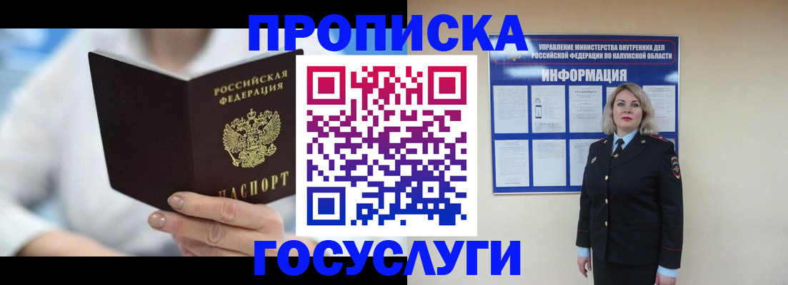 временная регистрация законно в Кизляре